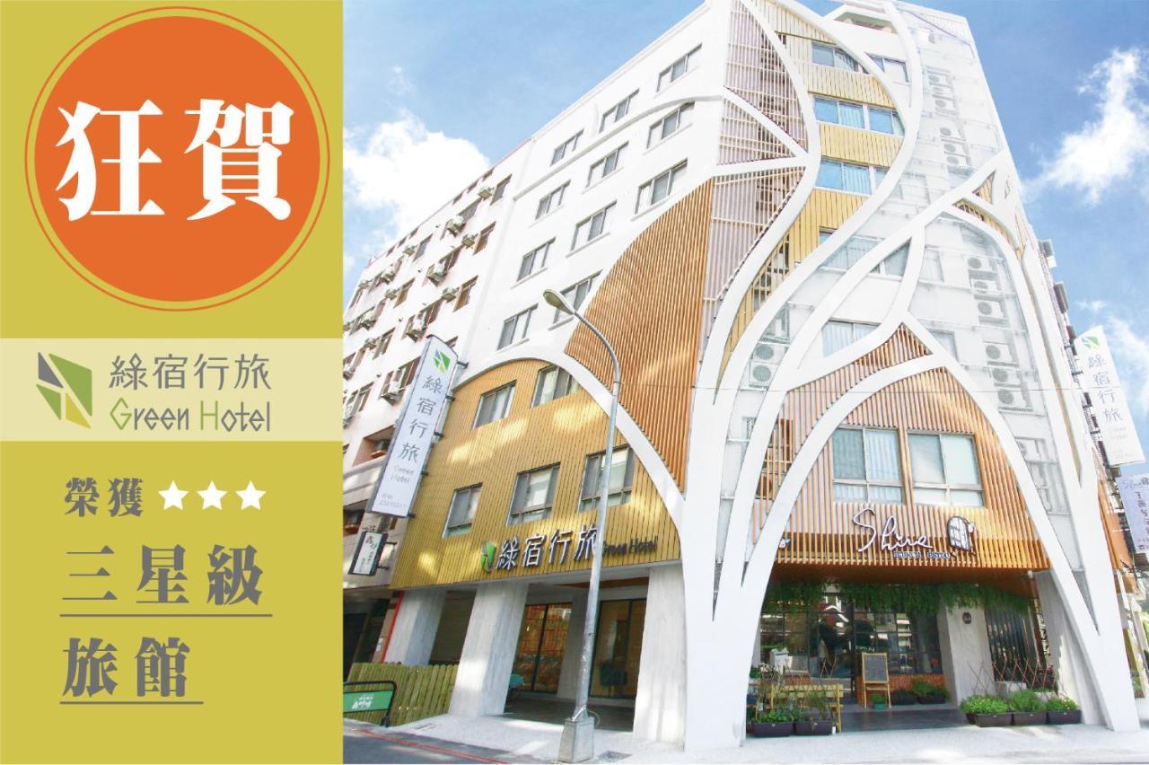 Green Hotel - West District Ταϊχούνγκ Εξωτερικό φωτογραφία